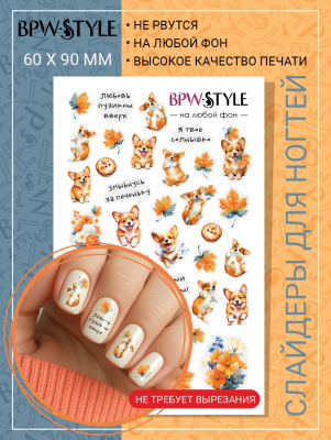 Слайдер-дизайн  Осень корги без вырезания из каталога Цветные на любой фон, в интернет-магазине BPW.style